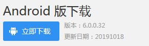 車(chē)載監(jiān)控平臺(tái)CMSV7手機(jī)端下載地址